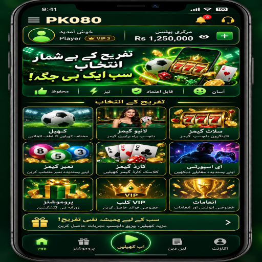 PK080 میں اندر باہر کے بنیادی اصول اور فیصلوں کی اردو رہنمائی