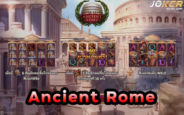 Another screenshot of Ancient Rome Deluxe highlighting bonus rounds