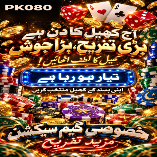 پوکر کے مراحل اور اہم شرائط پر PK080 کی اردو گائیڈ