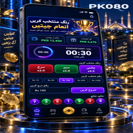 رمی کے مراحل اور اہم شرائط پر PK080 کی اردو گائیڈ