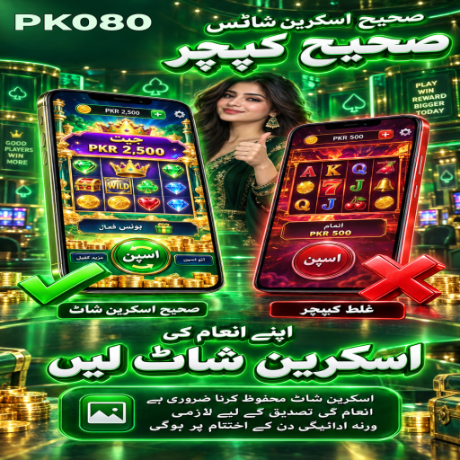 PK080 کا سک بو زمرہ، طریقہ اور ذمہ دارانہ تفریح