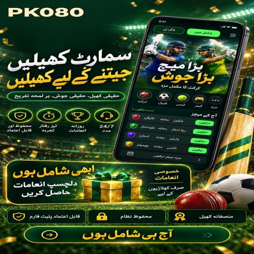 تین پتی کے مراحل اور اہم شرائط پر PK080 کی اردو گائیڈ